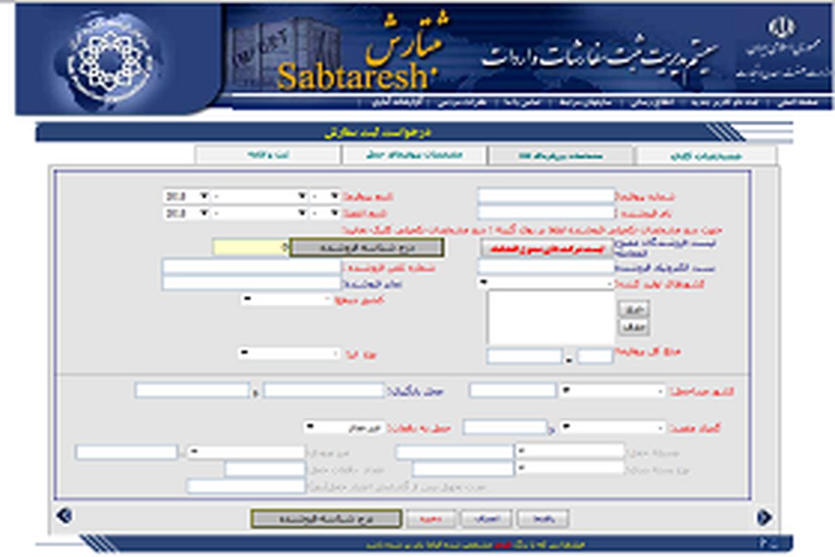 ماشین آلات و مواد اولیه مورد نیاز در اولویت ثبت سفارش قرار دارند