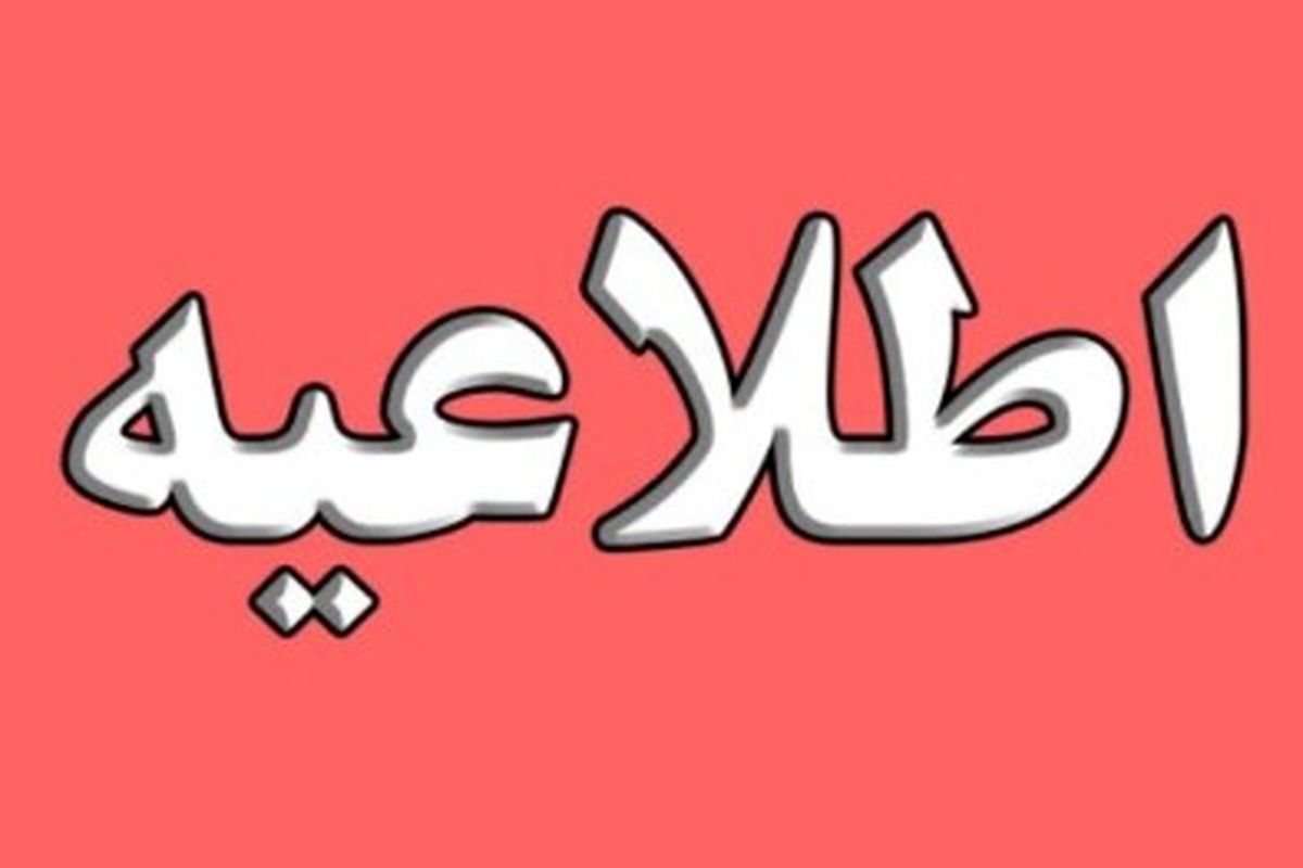 توضیح دبیرخانه شورای اطلاع رسانی دولت درباره یک ناهماهنگی