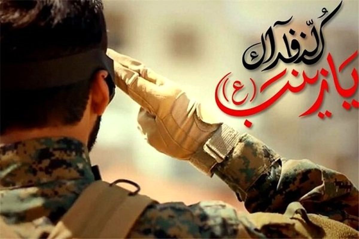 برگزاری یادواره «مجاوران کریمه مدافعان عقلیه» با ۹ برنامه مختلف