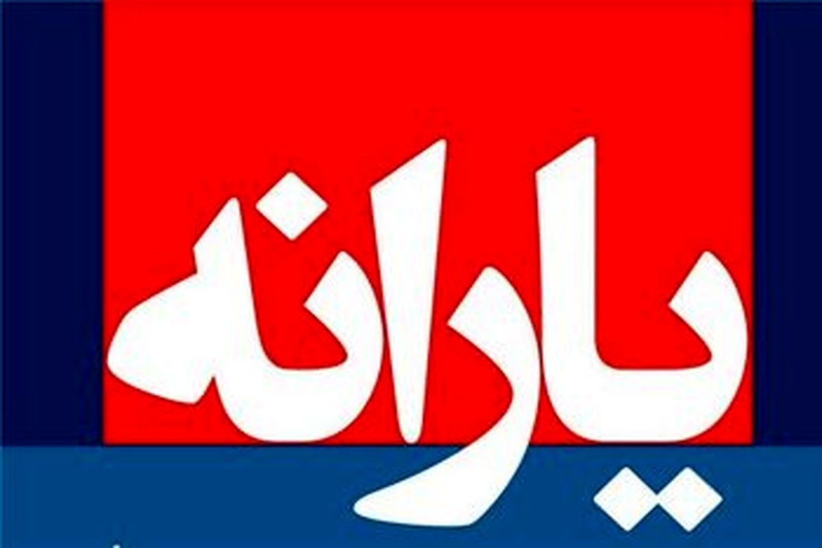 پلیس فتا: فریب پیامک قطع یارانه را نخورید