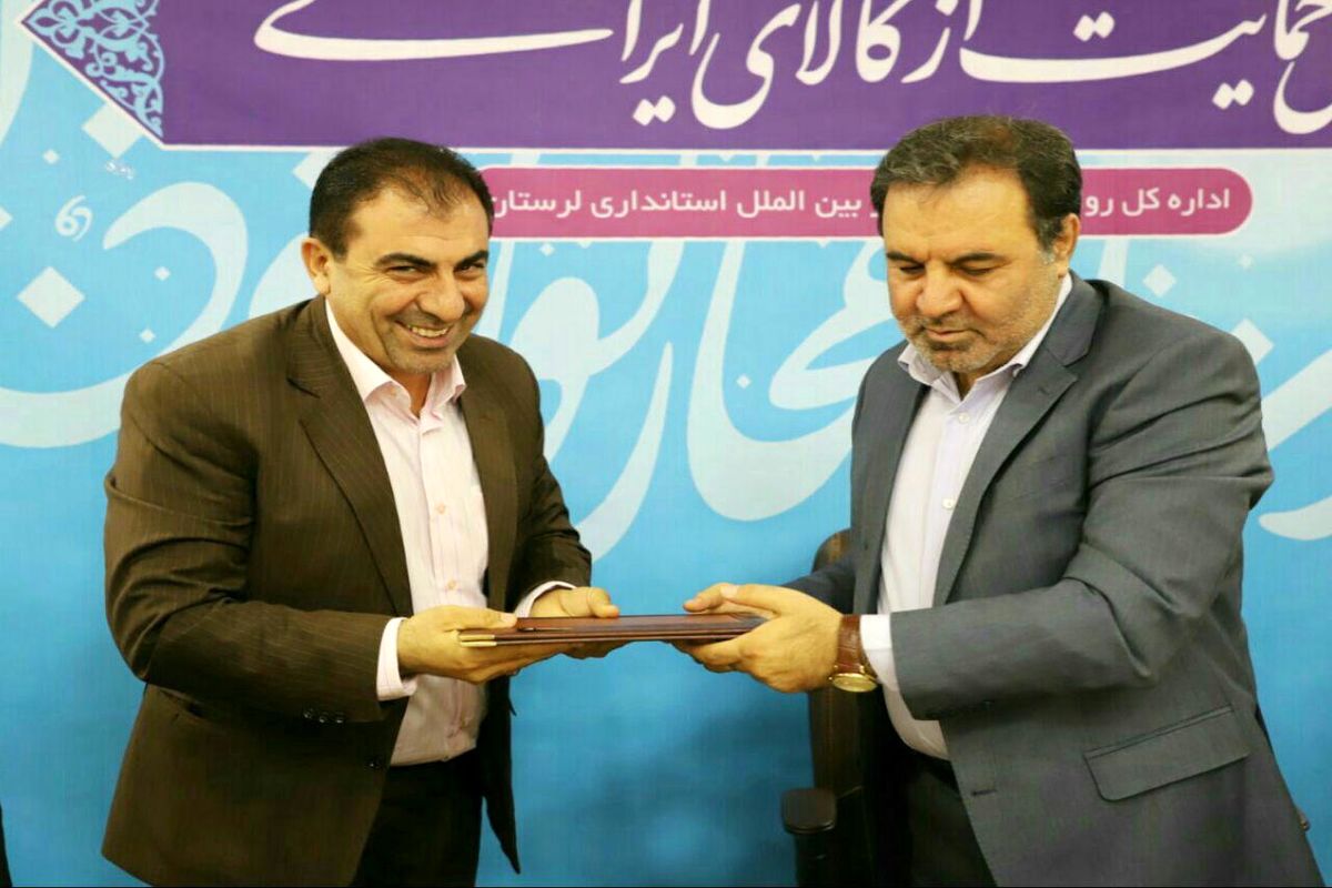 سرپرست معاونت توسعه مدیریت و منابع انسانی استانداری لرستان منصوب شد