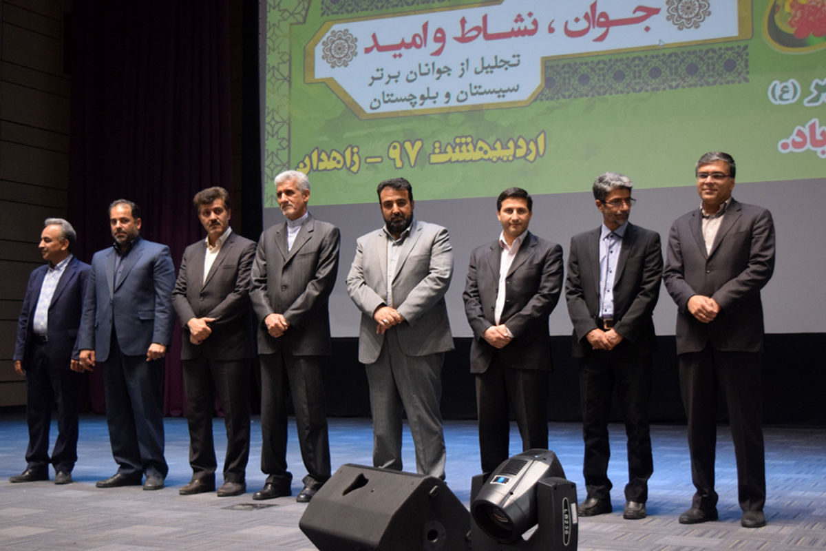 جشن روز جوانان در زاهدان برگزار شد / ۲۰ جوان برتر تجلیل شدند