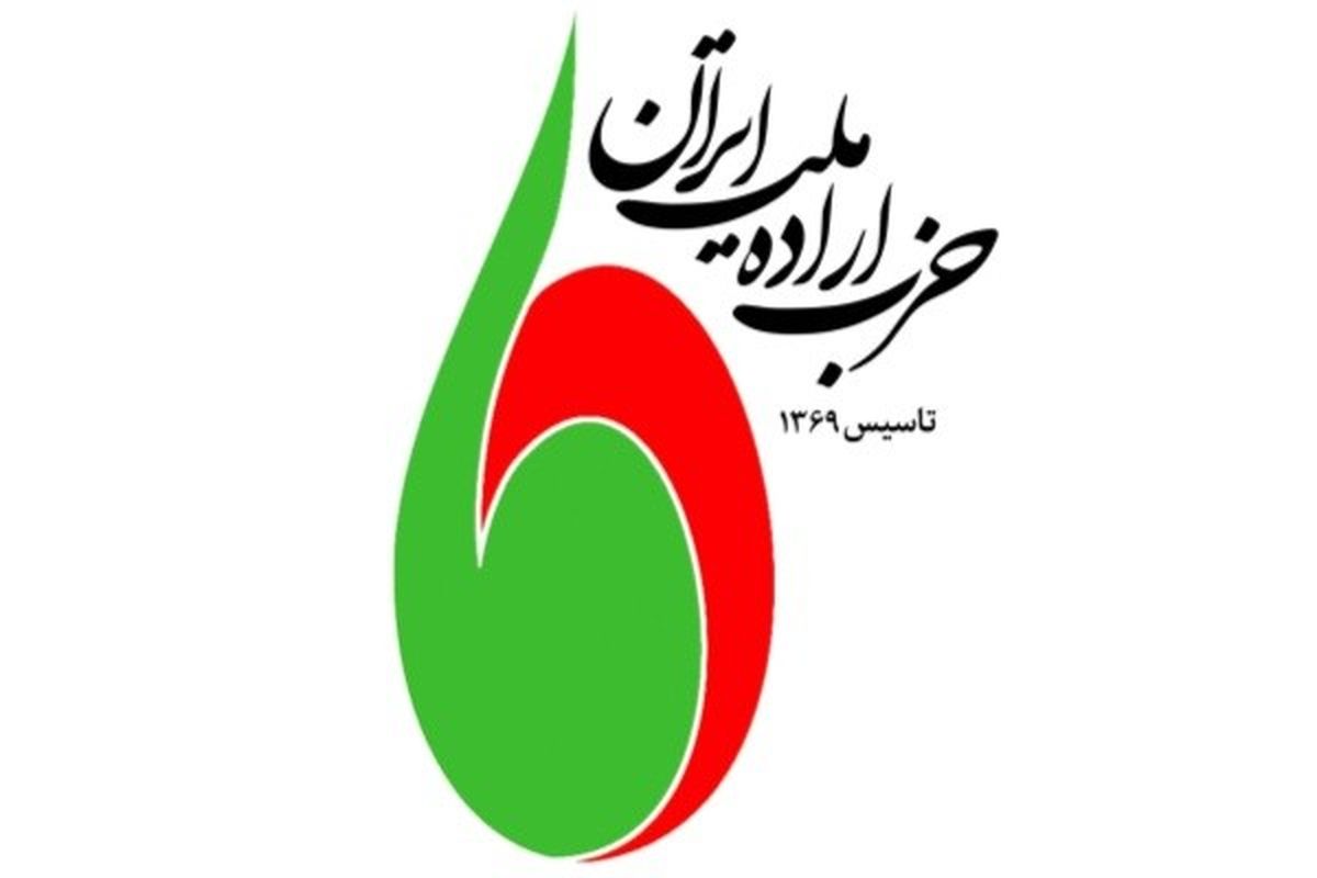 اعضای مرکزی شاخه جوانان تهران حزب اراده ملت انتخاب شدند