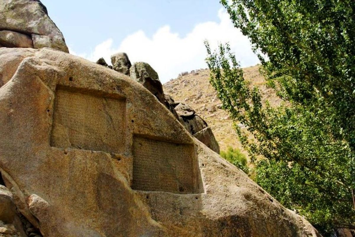 گنج نامه همدان ، منزلگاهی بهشتی در ایران