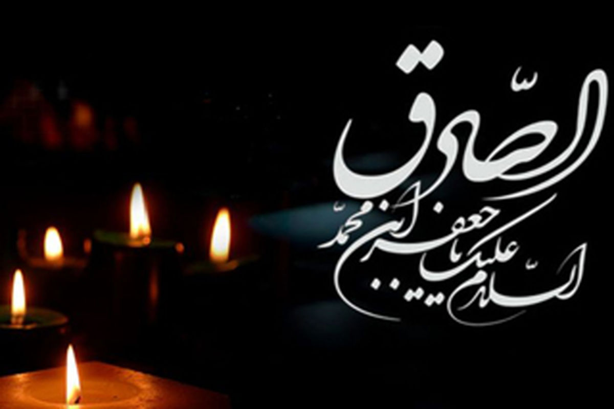 آخرین درخواست امام صادق (ع) از بستگان چه بود؟