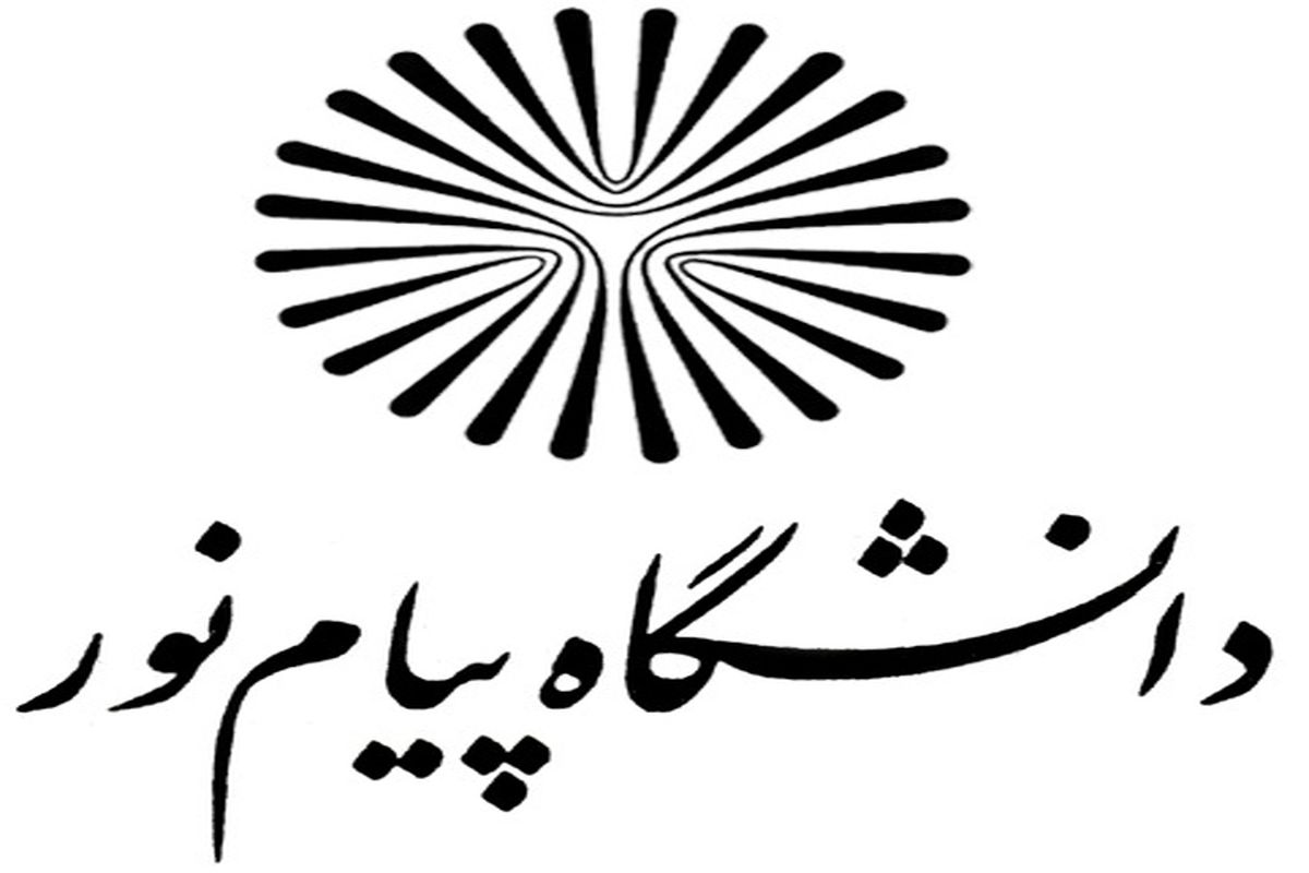 سرپرست دانشگاه پیام نور کرمان منصوب شد