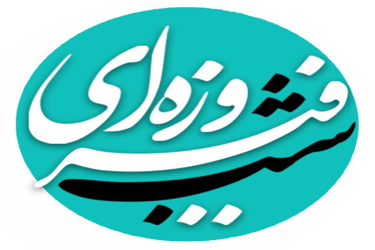 شب فیروزه ای در کرمان