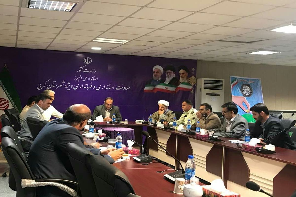 برنامه ریزی برای ایجاد نشاط اجتماعی در کرج