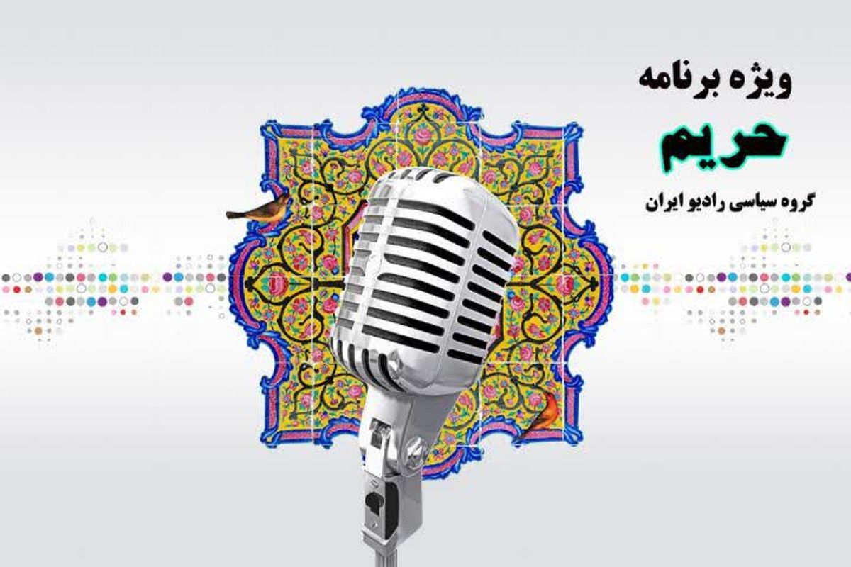 یادی از شهادت مظلومانه زائران خانه خدا