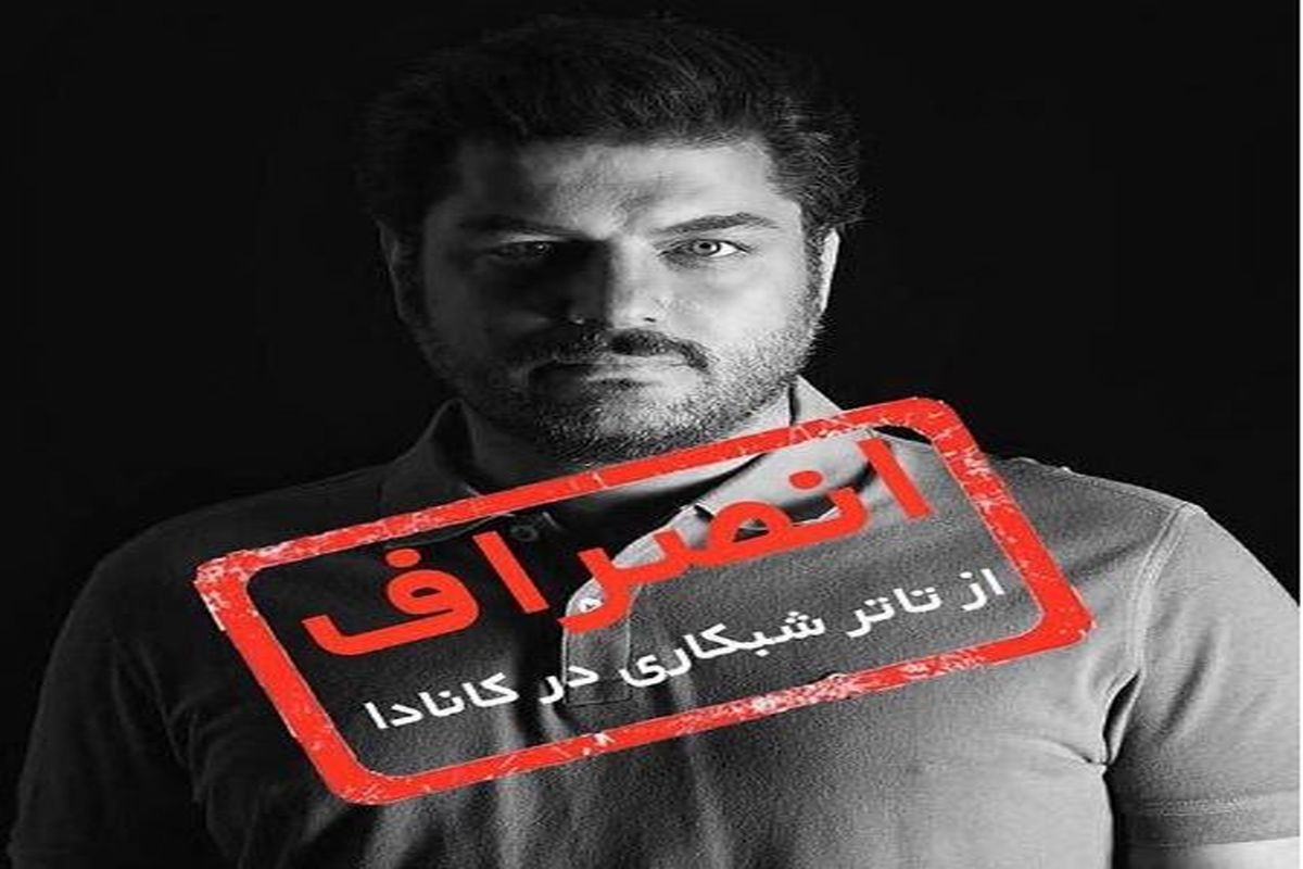 انصراف سام درخشانی از شب کاری