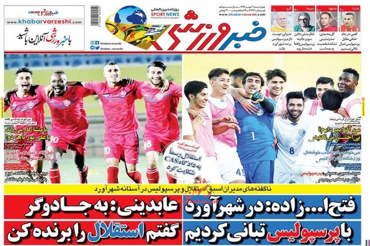 ناگفته‌های مدیران اسبق استقلال و پرسپولیس در آستانه شهرآورد