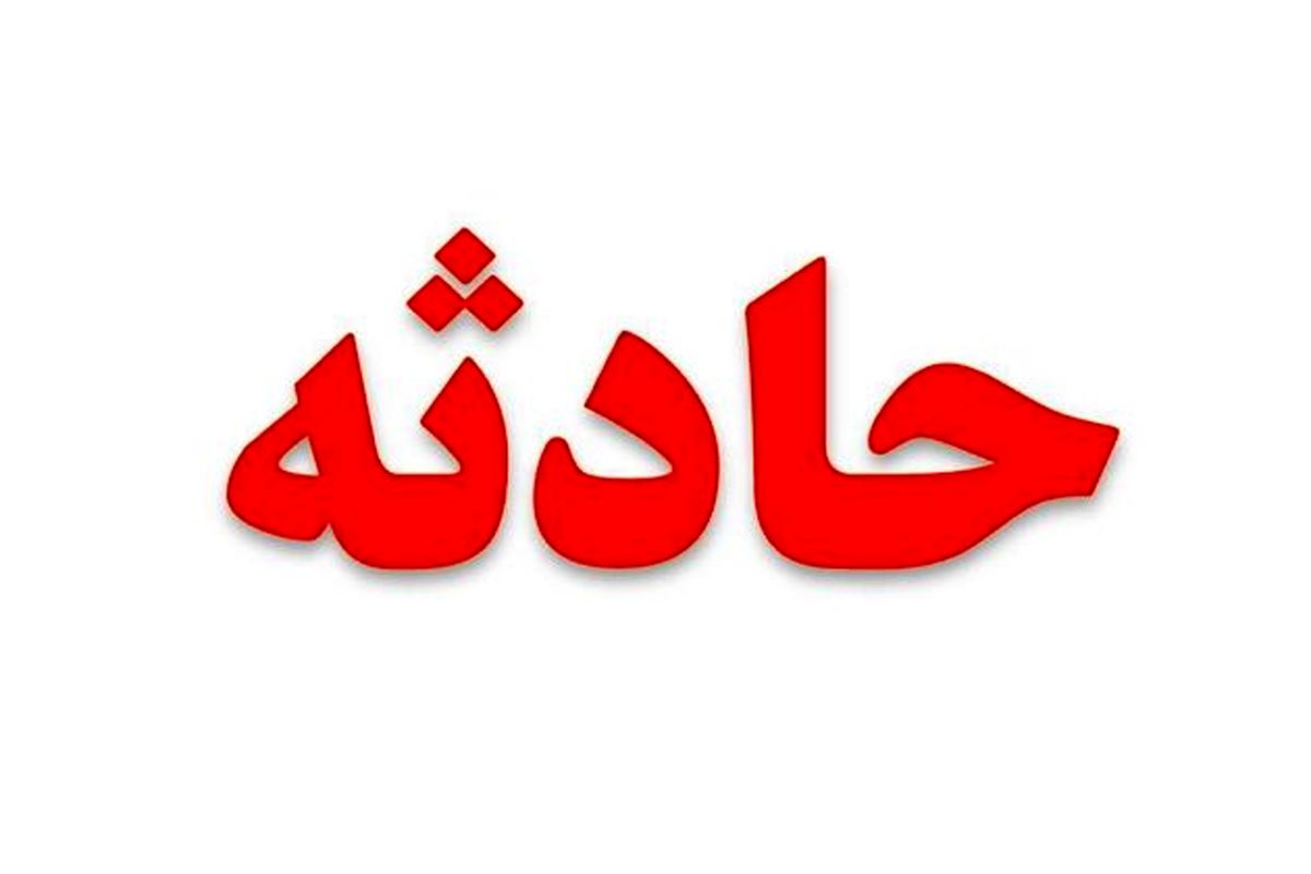 سقوط پنکه سقفی بر سر دو دانش آموزان دختر اروندکناری