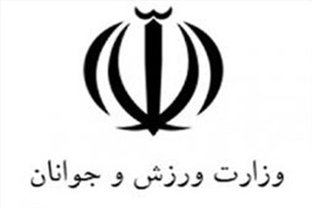 وزارت ورزش و جوانان کسب عنوان نخست جام جهانی ووشو را تبریک گفت