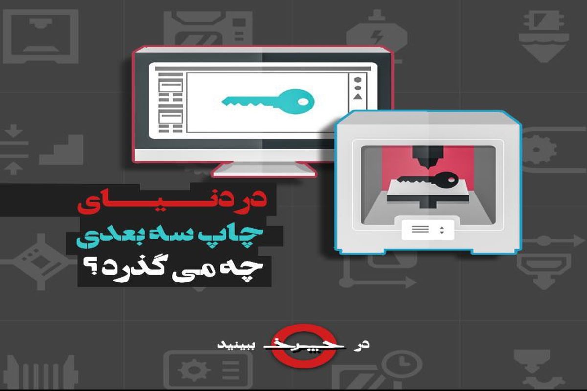 پیشکسوت گزارشگری فوتبال روی «صندلی علم سنج»