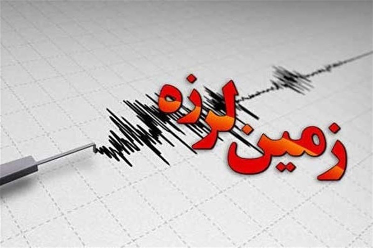 سیل و بارندگی اخیر ارتباطی با زمین‌لرزه ندارد