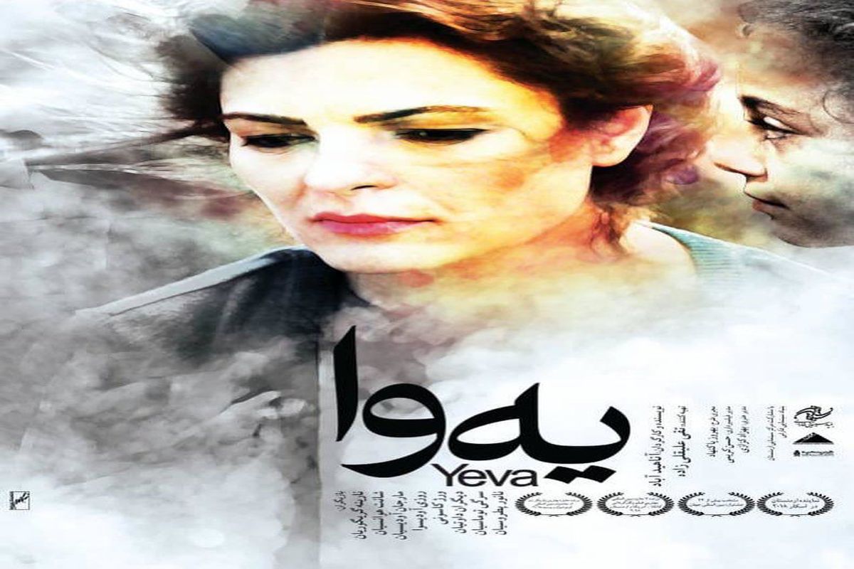 بهترین فیلم جشنواره «رولان» در سینما هنر و تجربه