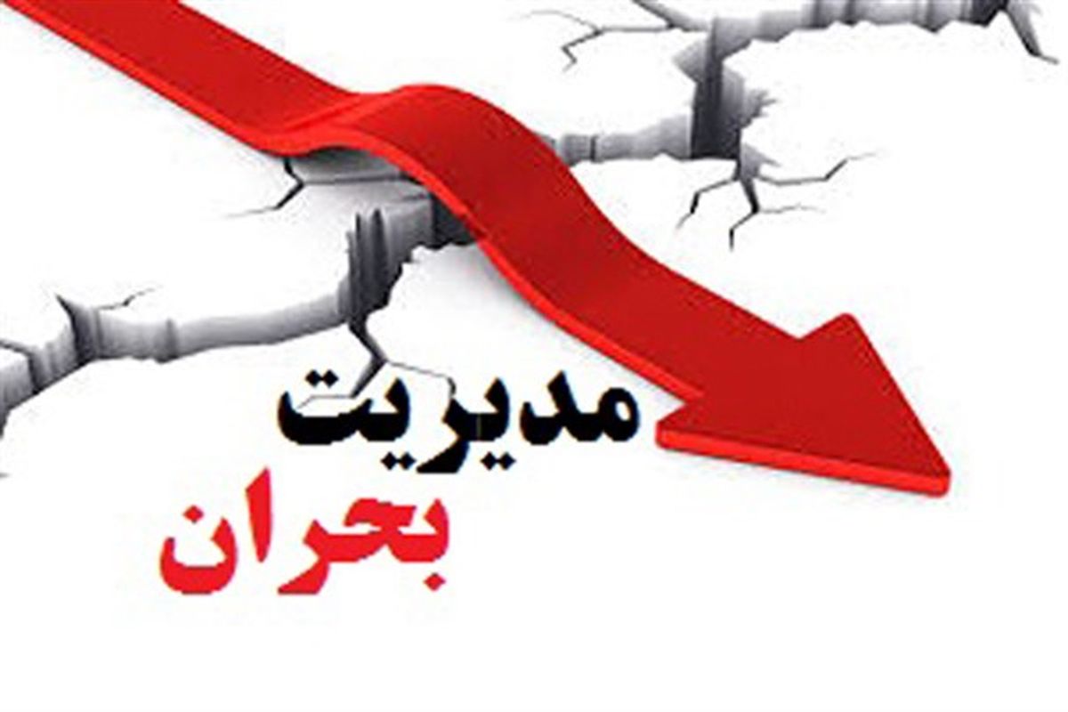 آماده باش کامل در استان البرز /فرمانداران و بخشداران در محل خدمت حاضر باشند