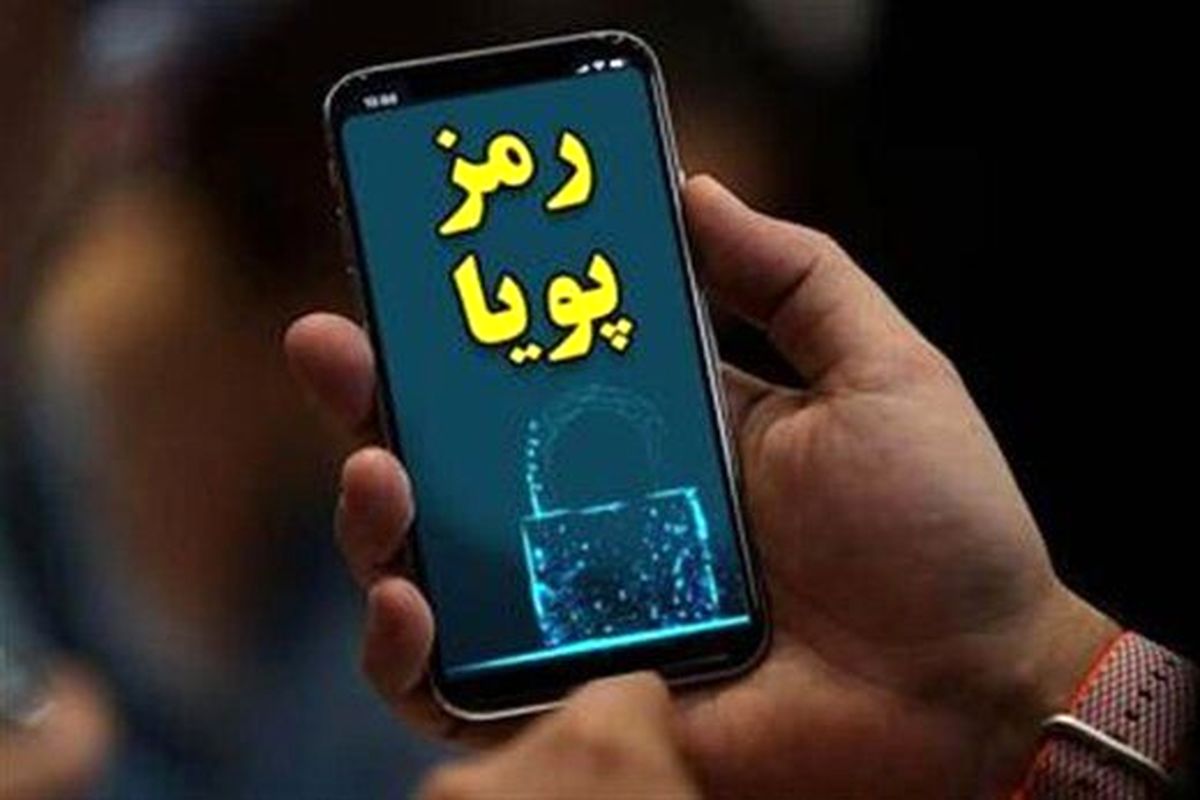 دریافت پیامکی رمز پویا از ۱۶ دی ماه در بانک ملت و پارسیان