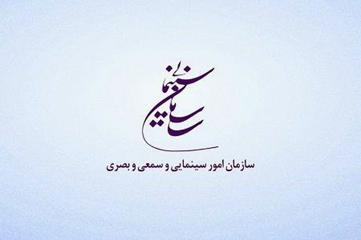 برگزاری جلسه شورای مدیران سازمان سینمایی با موضوع سپهبد شهید سلیمانی