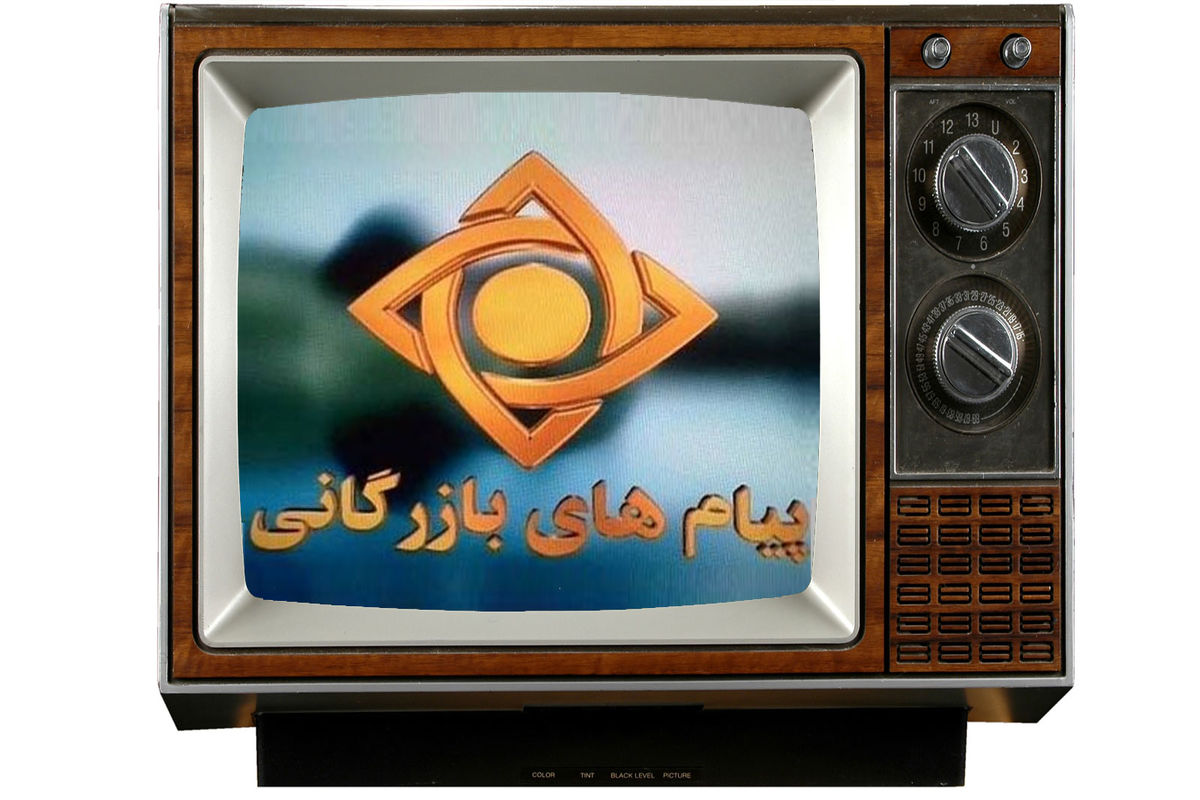 سی درصد از درامدهای تبلیغاتی صداو سیما بابت پخش مسابقات به وزارت ورزش و جوانان اختصاص یافت