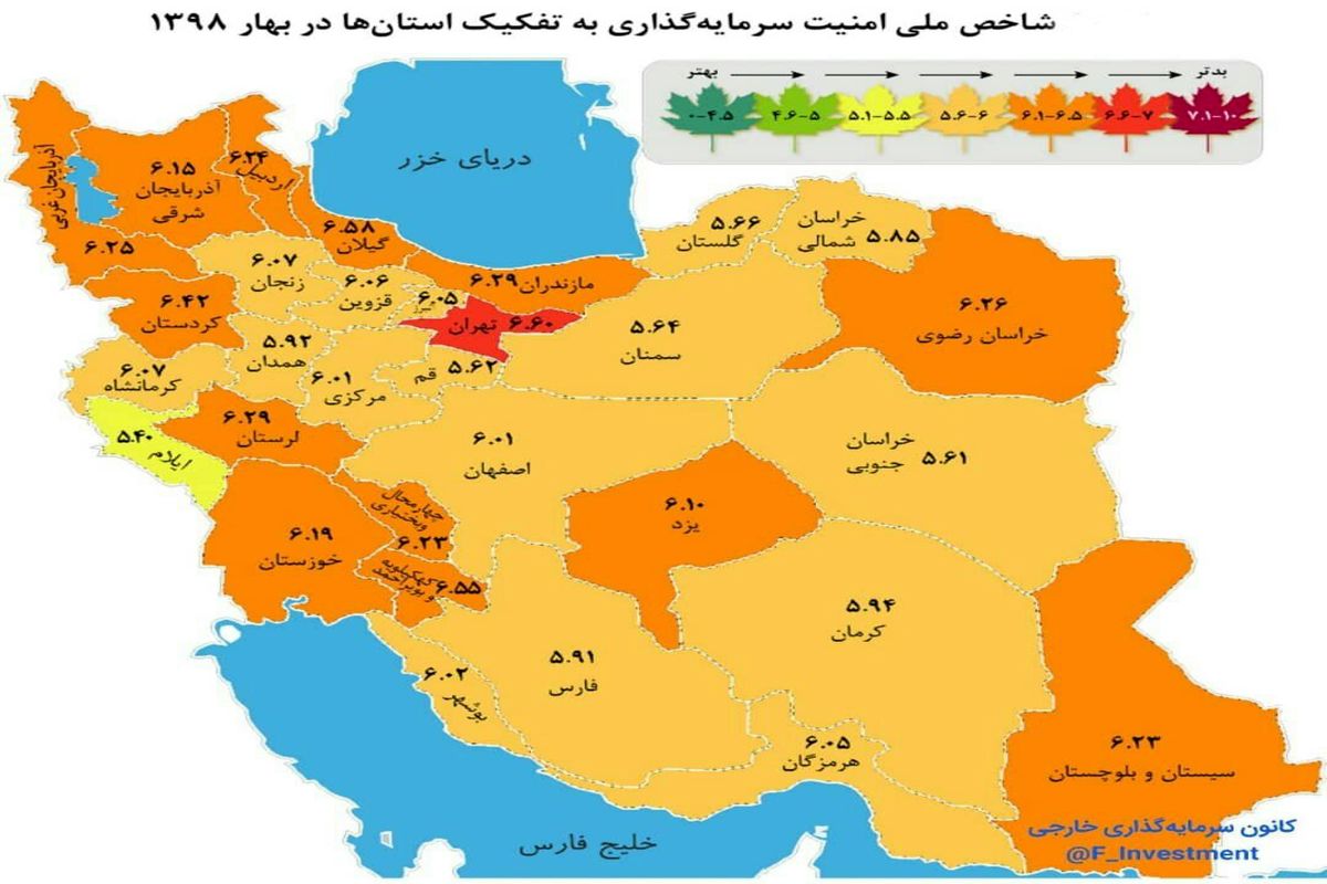 خراسان جنوبی جزء استانهای پیشرو کشور درحوزه امنیت سرمایه گذاری