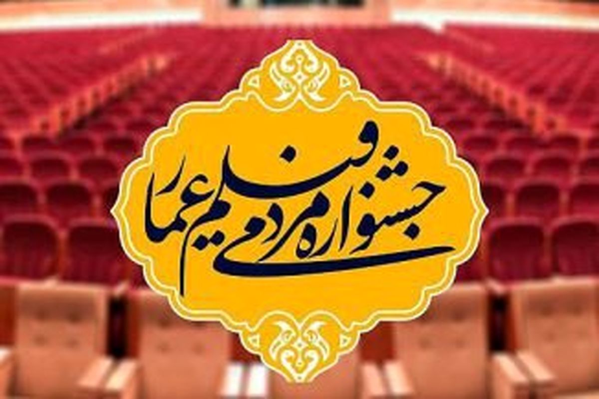 تحلیل جشواره عمار در آستانه برگزاری