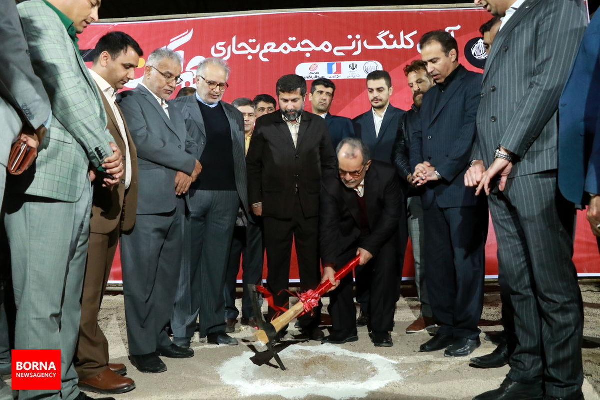 کلنگ مجتمع تجاری مهرگان در آبادان به زمین زده شد