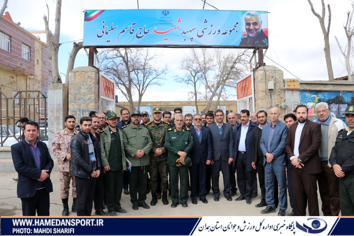 مجموعه ورزشی بهار به نام شهید قاسم سلیمانی مزین شد