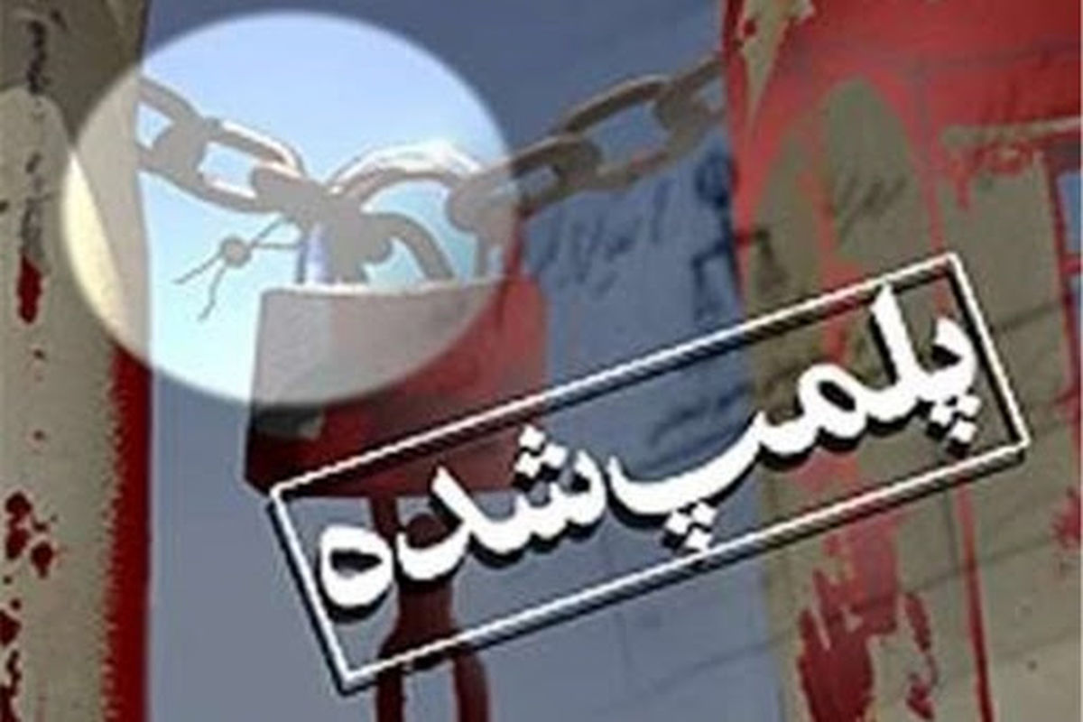 پلمپ یک کافه رستوران در نازی آباد تهران