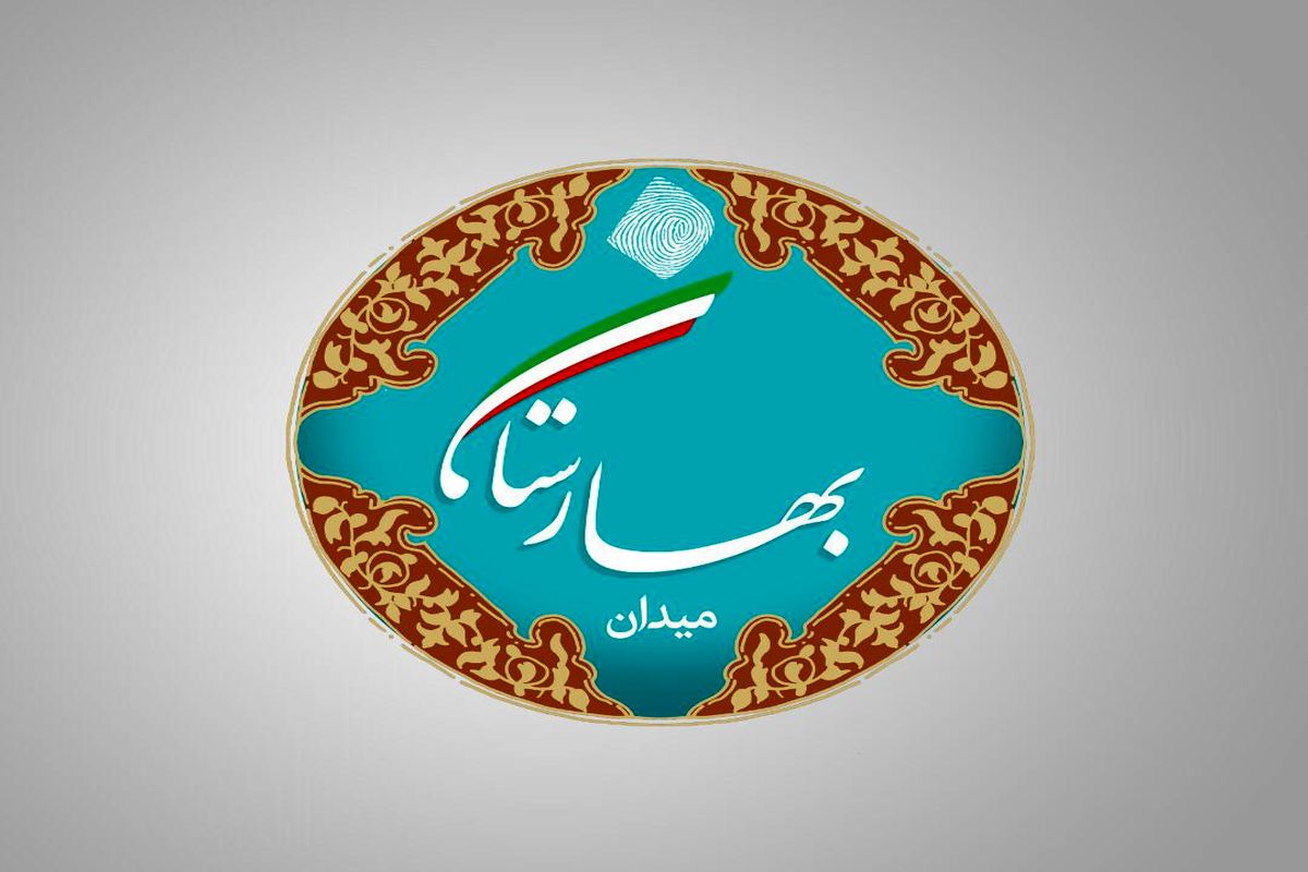 گفت‌وگو پیرامون «جوان‌گرایی» و «مسکن» در «میدان بهارستان»