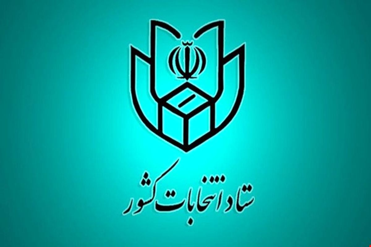 مشارکت ۶۰.۶۸ درصدی مردم سیستان و بلوچستان در انتخابات مجلس