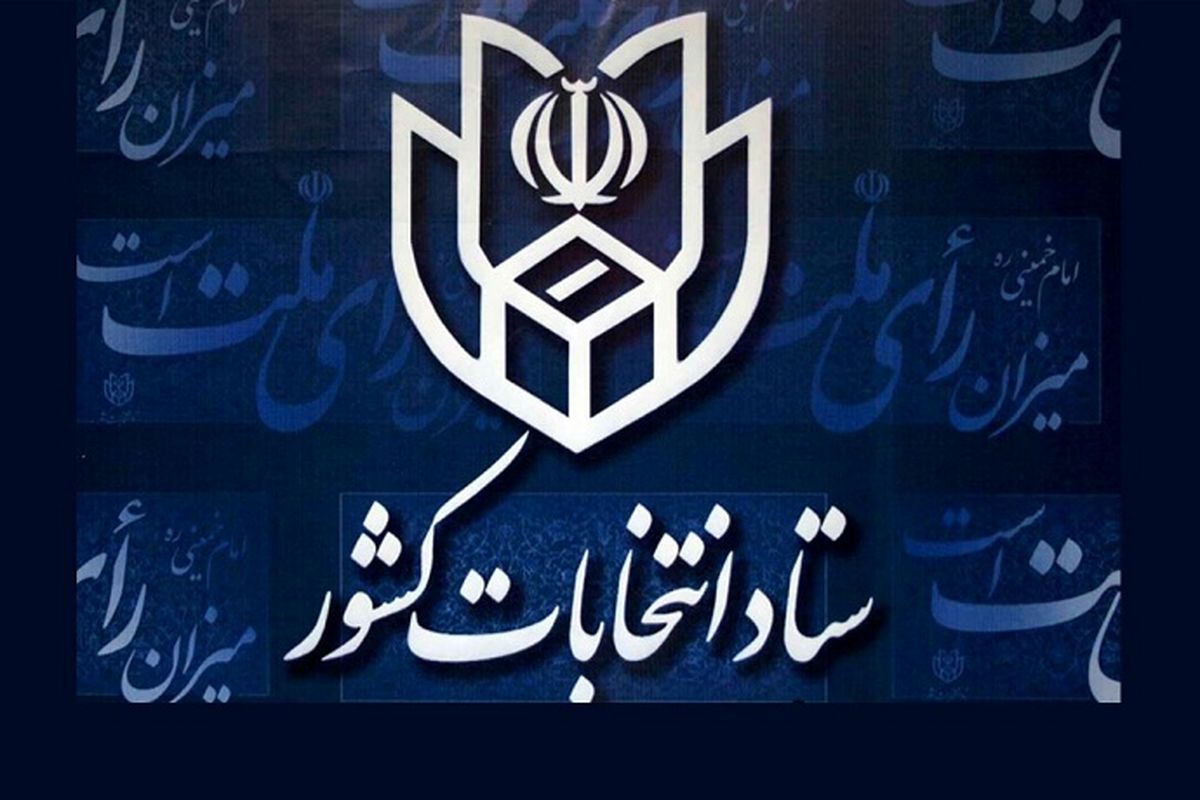 ثبت اثر انگشت در شعب اخذ رای اختیاری است