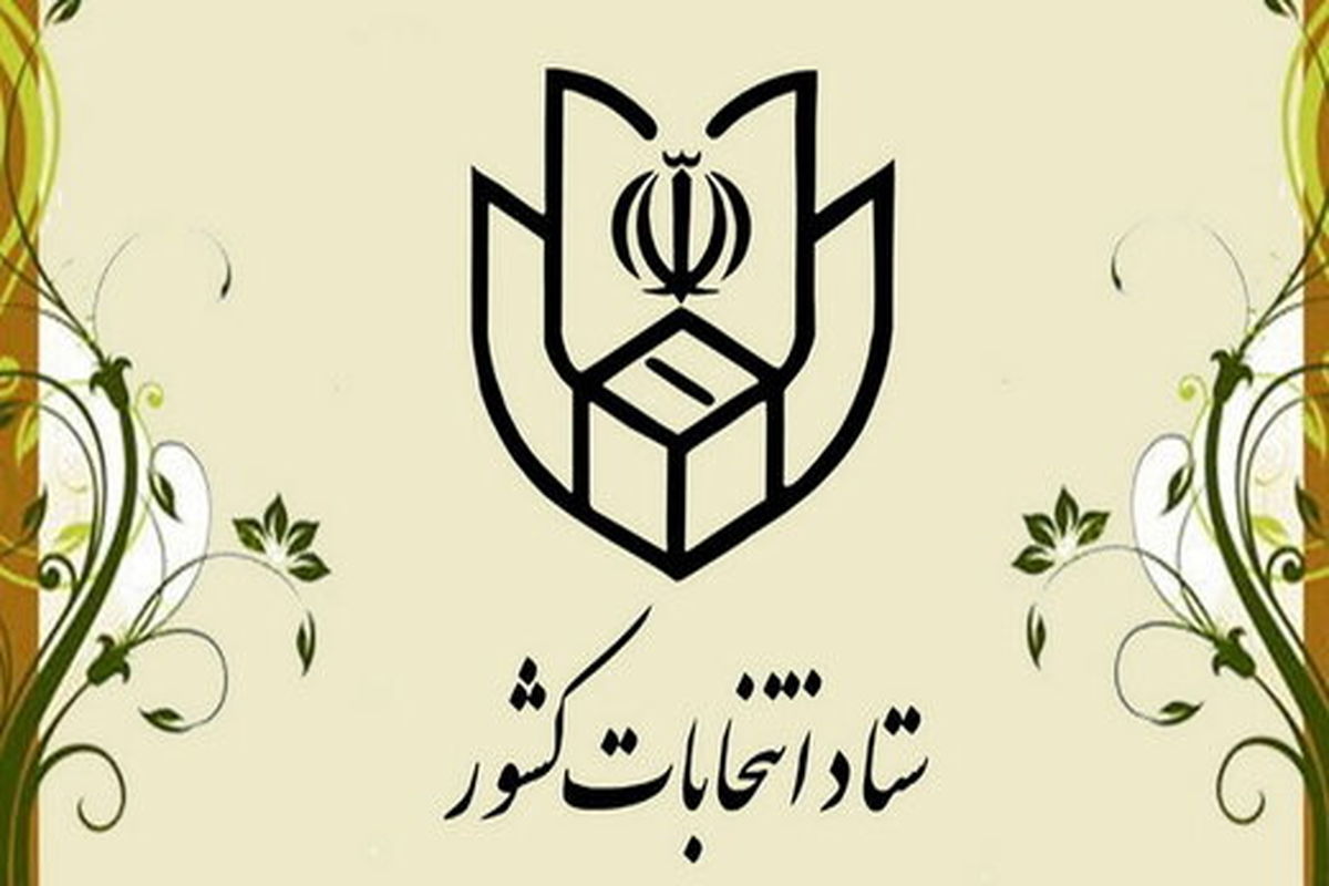 دارندگان شناسنامه بدون عکس هم می توانند رای دهند