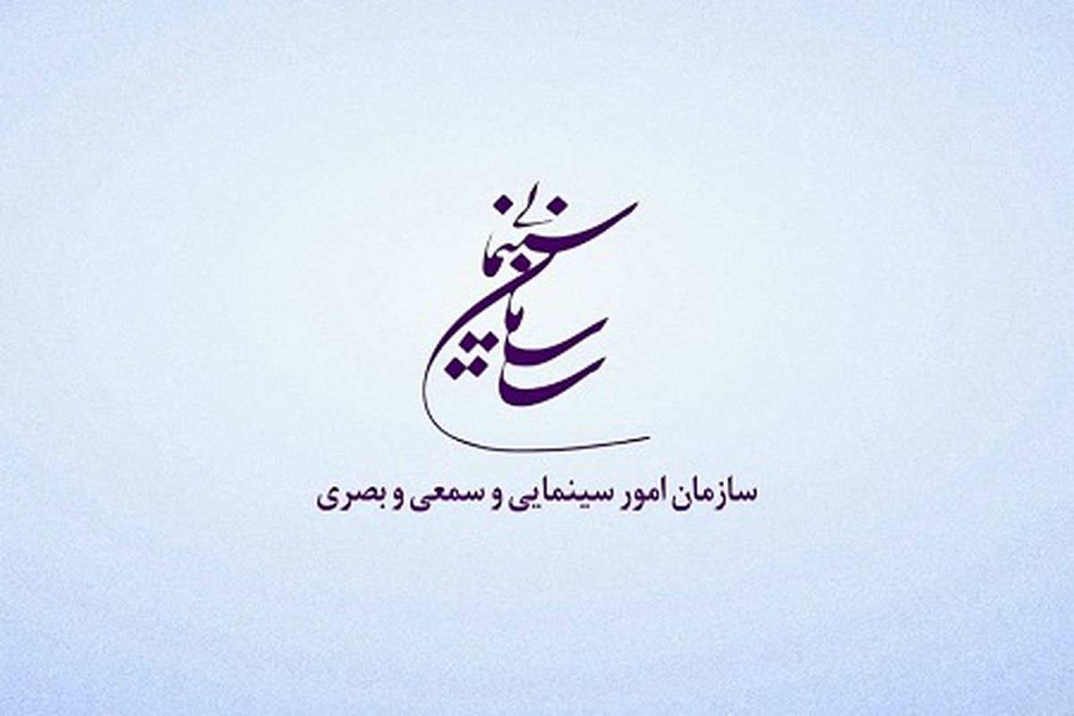 جلسه مدیران سازمان سینمایی با موضوع کرونا برگزار شد