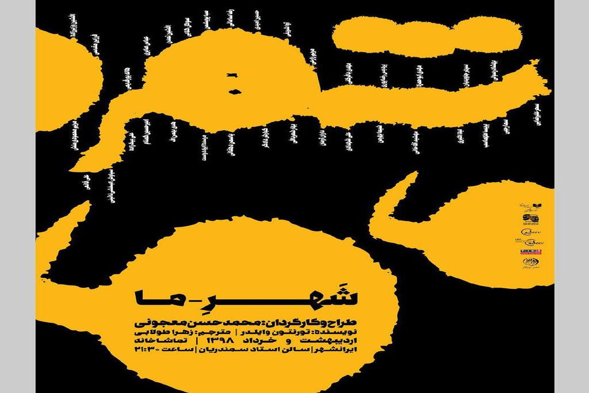 ‌فروش بلیت جدیدترین اثر گروه «لیو»