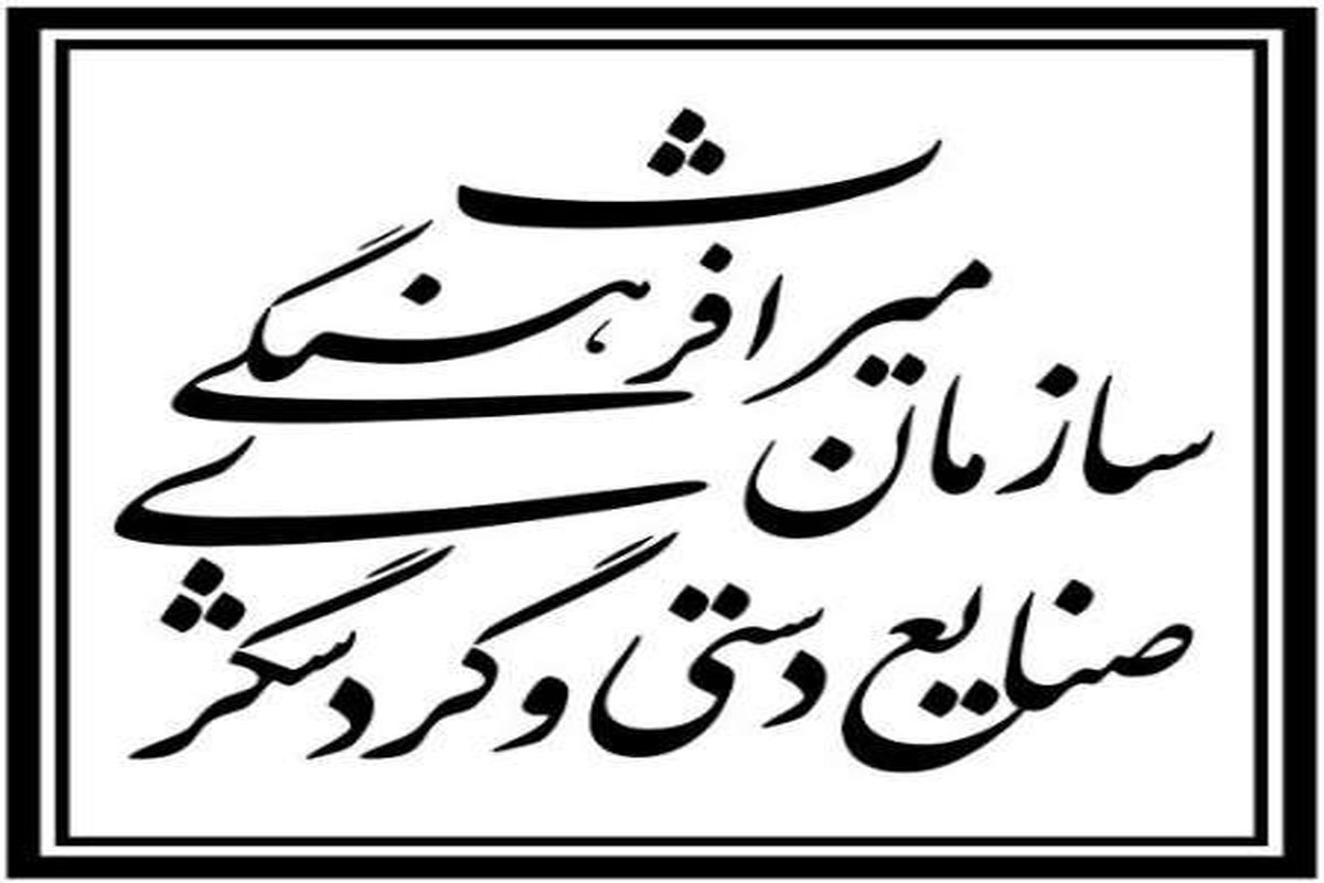 سازمان میراث مکلف به تدوین دستورالعمل های لازم برای نگهداری اماکن تاریخی شد