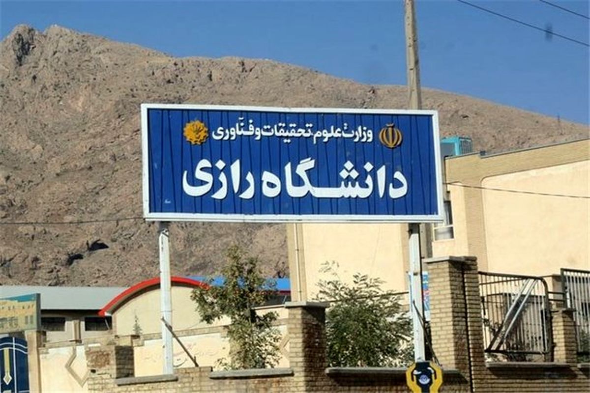 راه اندازی نمایندگی امور کنسولی دانشجویان خارجی در دانشگاه رازی