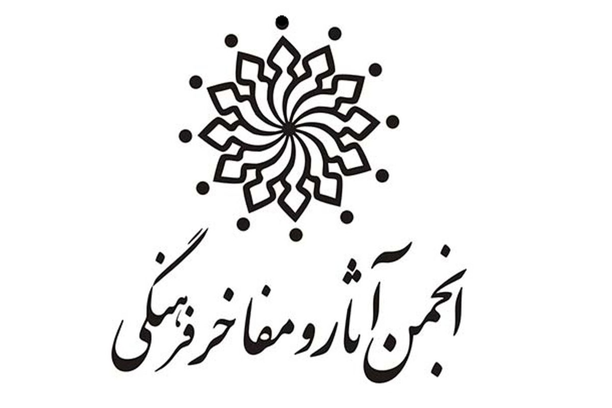 نشست «جایگاه حضرت علی(ع) در ادبیات منظوم و منثور ایران»