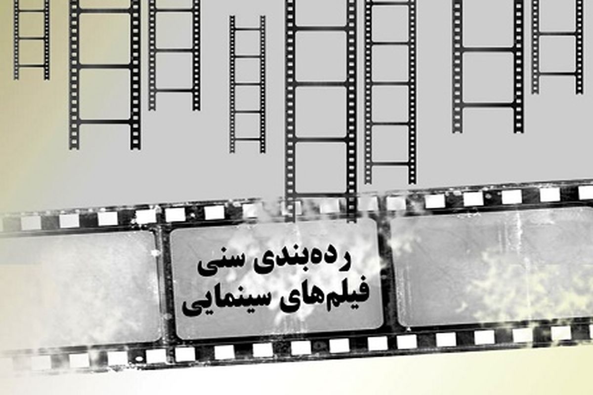 روان پزشکان برای سینما نسخه می پیچند