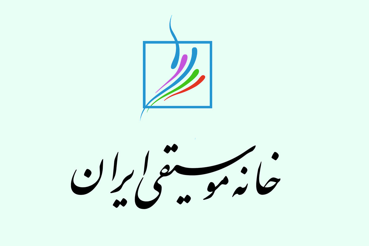 حق عضویت خانه موسیقی افزایش می یابد