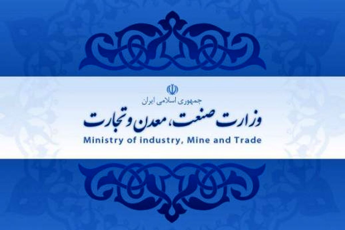 موفقیت وزارتخانه جدید بازرگانی در گرو اجرای قانون مشوق‌های صادراتی