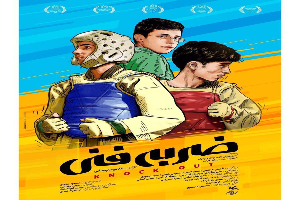 «ضربه فنی» نامزد دریافت جایزه جشنواره فیلم جیفونی ایتالیا