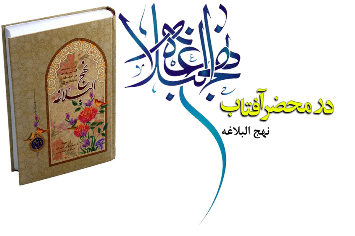 نگاهی بر اهمیت نبرد در اسلام از منظر امیرمومنان امام علی (ع)