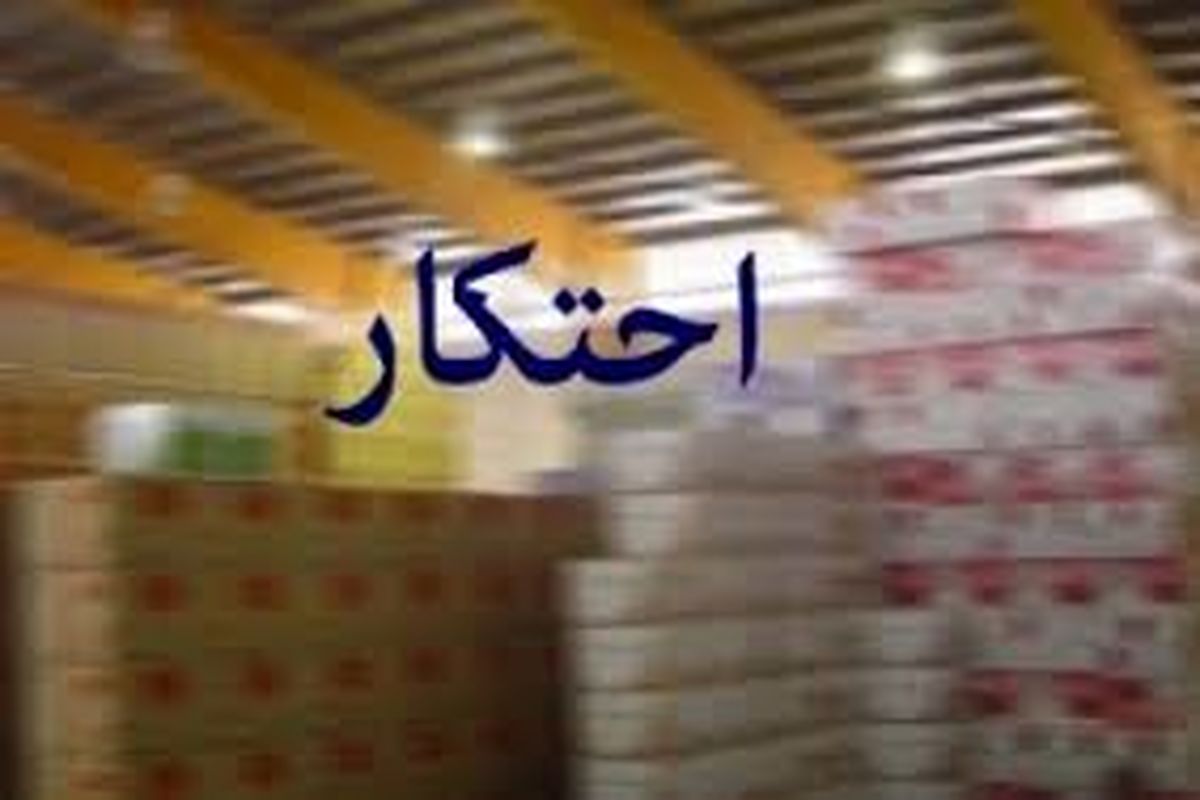 کشف یک انبار دپوی روغن خوراکی احتکار شده در زاهدان