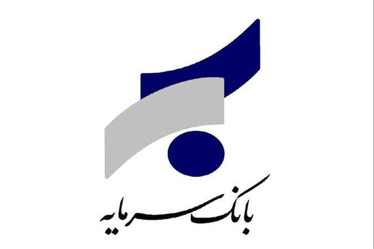 هفدهمین جلسه از دور سوم رسیدگی به پرونده بانک سرمایه آغاز شد