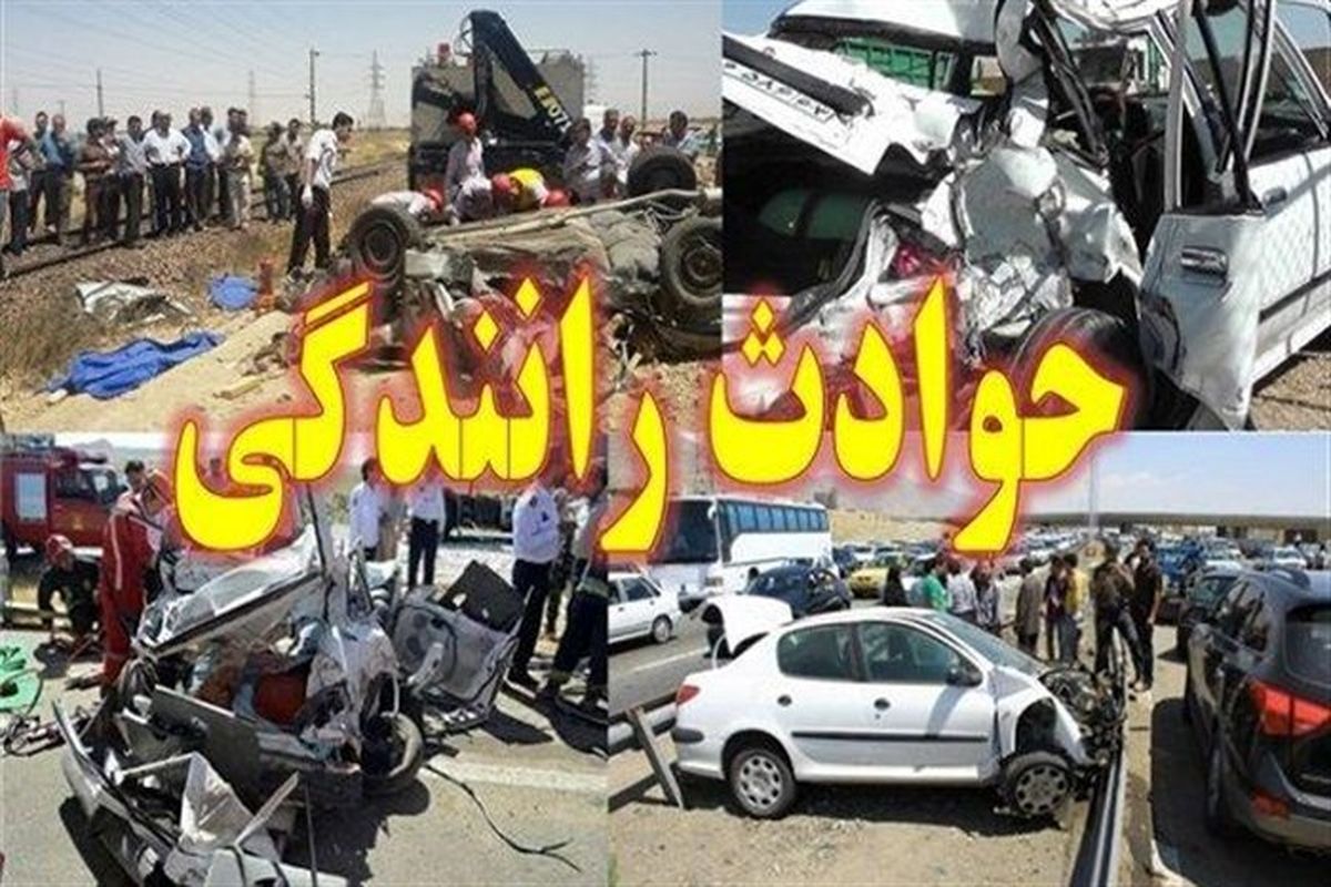 سانحه  رانندگی در محور مراغه- هشترود جان مادر و کودک را گرفت