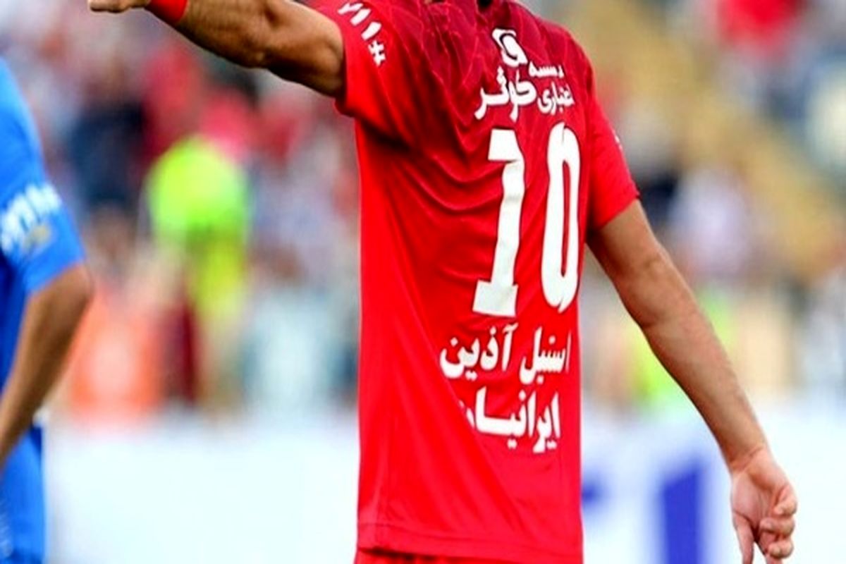 صاحب جدید پیراهن شماره ۱۰  پرسپولیس مشخص شد+عکس