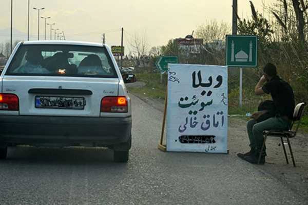 اسکان مسافر در خانه های استیجاری بانه غیر مجاز است