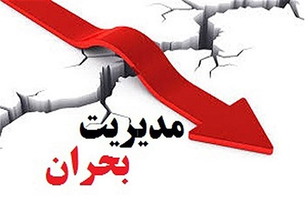 آماده باش ستاد مدیریت بحران  منطقه ۱۵ در ایام عزاداری