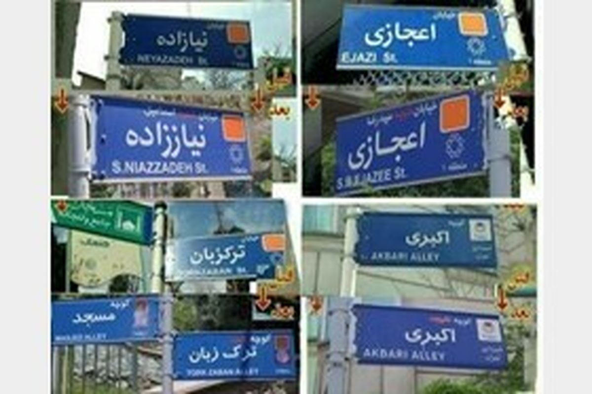 تابلوهایی که سیاسی شدند